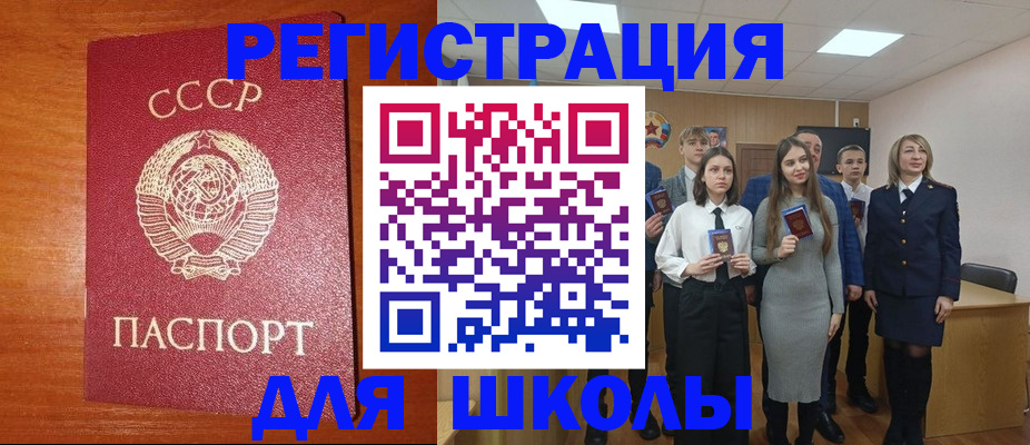 прописка для работы в Лисках