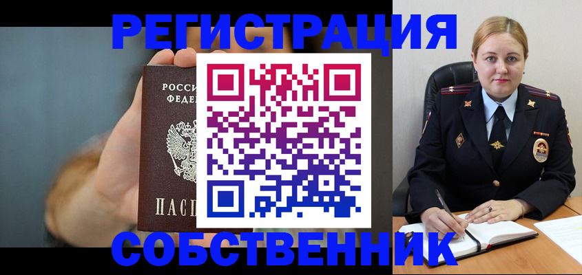 прописка паспорт в Лисках