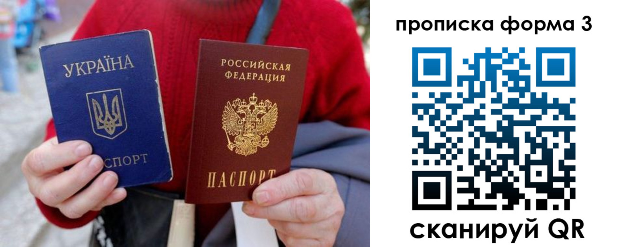 прописка в Лисках