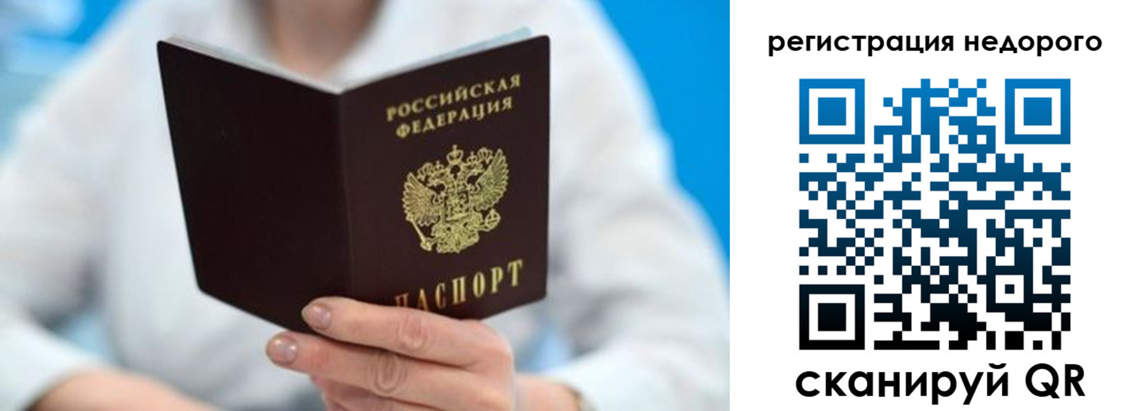 регистрация для школы в Лисках