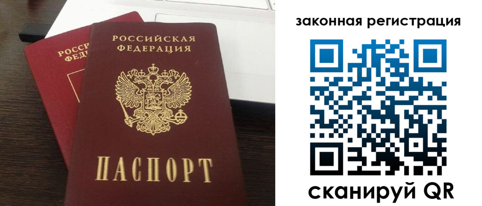 прописка ребенка в Лисках