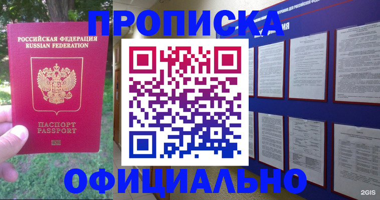 временная регистрация гарантия в Лисках
