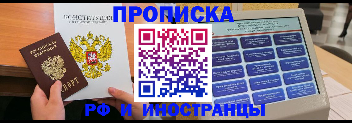 временная регистрация недорого в Лисках