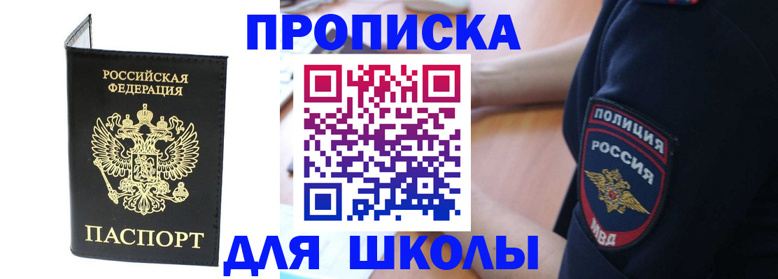 временная регистрация собственник в Лисках