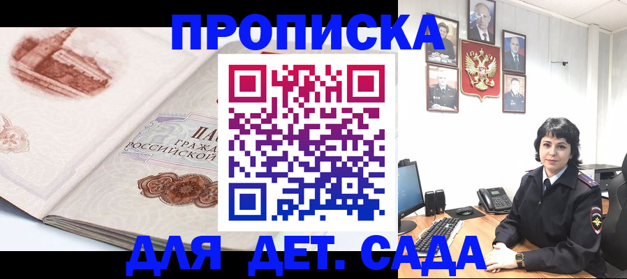 прописка для работы в Лисках