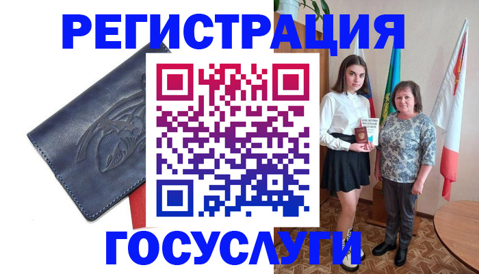 прописка регистрация в Лисках