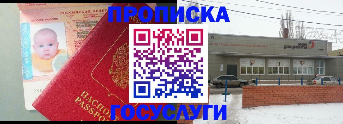 временная регистрация собственник в Лисках