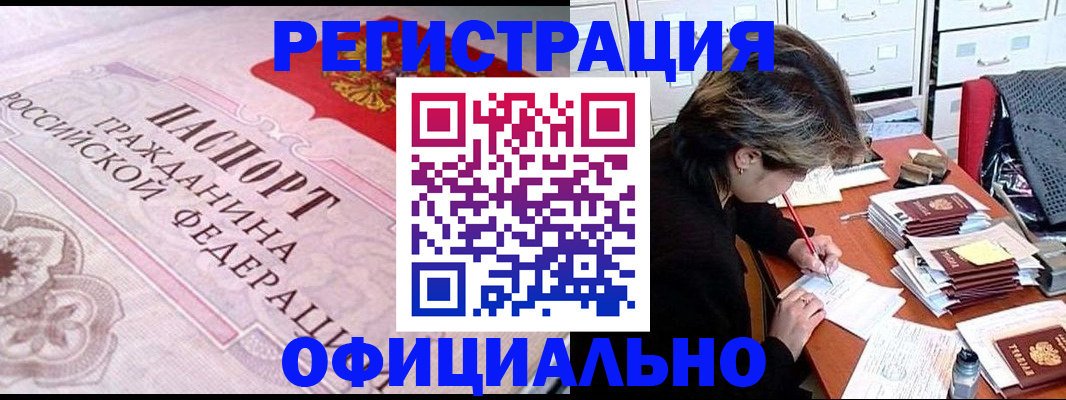 регистрация в Лисках