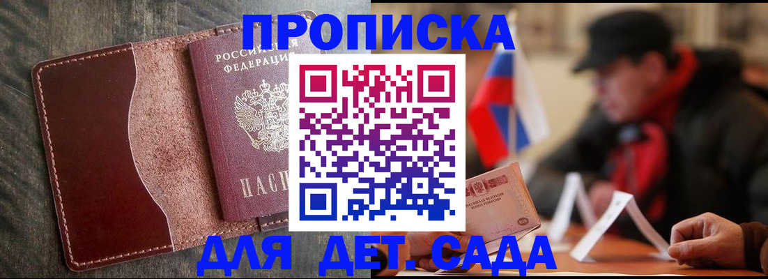 временная регистрация в Лисках